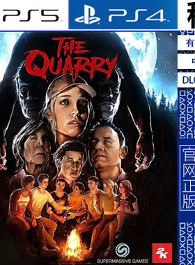 采石场惊魂  The Quarry 豪华版含DLC PS5 PS4游戏出租 数字下载