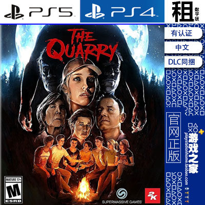采石场惊魂  The Quarry 豪华版含DLC PS5 PS4游戏出租 数字下载