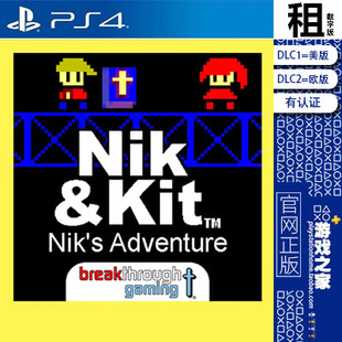 Adventure PS4游戏出租 Nik 认证 Kit 数字下载版 PS5 and