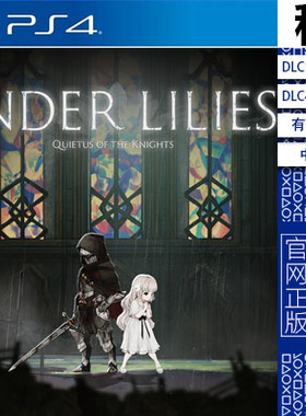 终焉莉莉 寂默骑士 ENDER LILIES PS4游戏出租 数字下载版 PS5