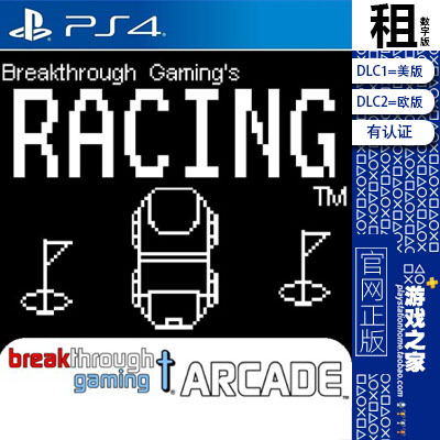 Racing Breakthrough PS4游戏出租 数字下载版 有认证租赁 PS5