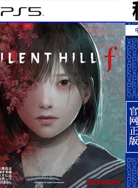 寂静岭f Silent Hill f PS5游戏出租 数字下载版 带认证