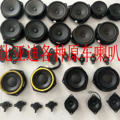 丹拿喇叭唐汉高音低音中音宋秦