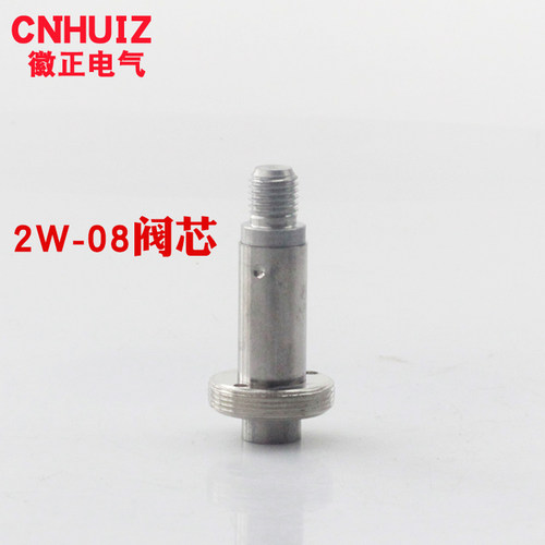 2分2W-025-08/UW-08 G1/4″电磁阀动阀芯+静阀芯一套送弹簧推荐