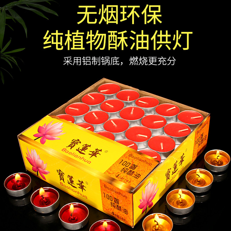 无烟无味蜡烛苏油灯佛前长明供灯
