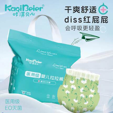咔淇贝儿干爽舒适双重防漏婴儿拉拉裤森系印花优质亲肤安全透气