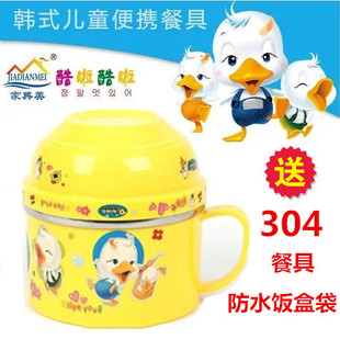 家典美卡通304不锈钢饭盒 快餐杯学生儿童餐具防烫汤碗保温便当盒
