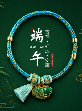 端午五彩绳宋锦流苏手工手链
