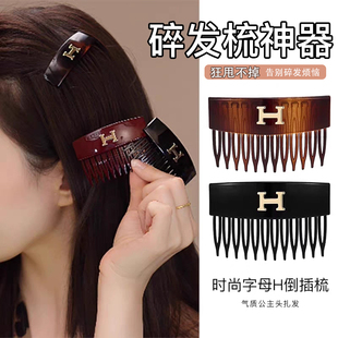韩国东大门H字母倒插发梳发夹女高颅顶发卡碎发刘海夹盘发头饰