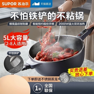 苏泊尔电炒锅锅家用多功能炒锅一体式插电热煮锅爆炒不粘锅烹饪机