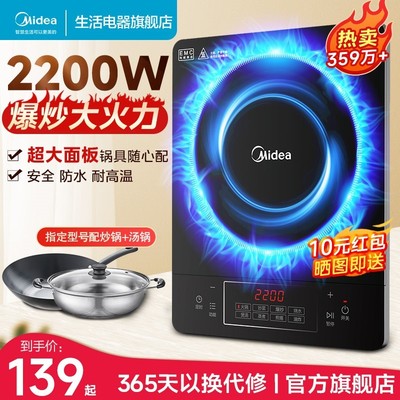 美的电磁炉家用小型大功率节能电池炉炒菜锅一体全套官方正品