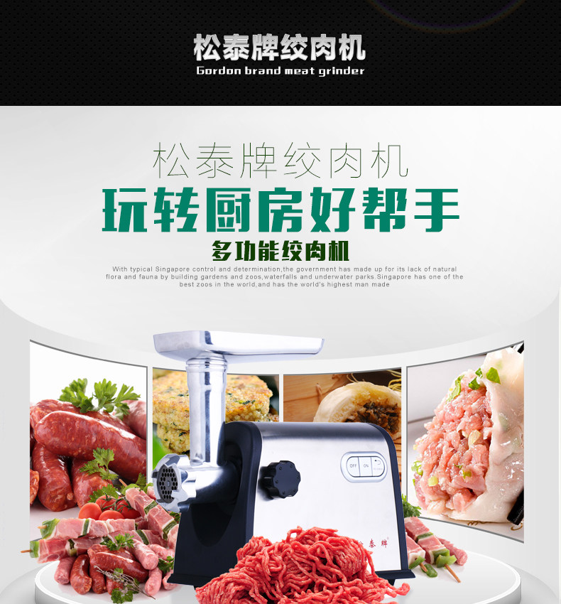 松泰ST-428绞肉机家用商用型不锈钢多用商业电动绞肉机灌肠机|ruв категории кухня/посуда, кухонный Гаджет/кухня хранения, мясорубка/фарш бао - от Buy2taobao.com для оказания профессиональной услуги покупки агента Taobao