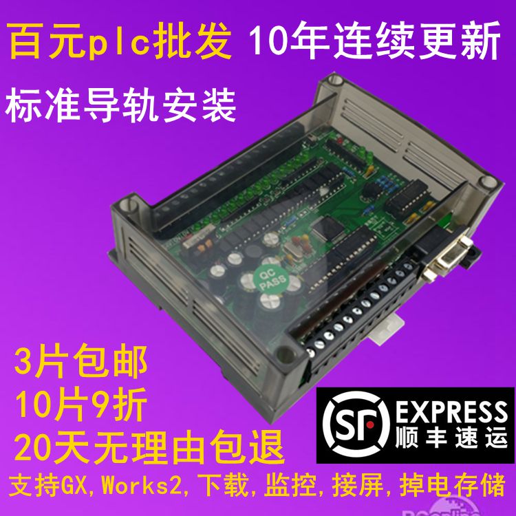 国产plc工控板三菱三菱