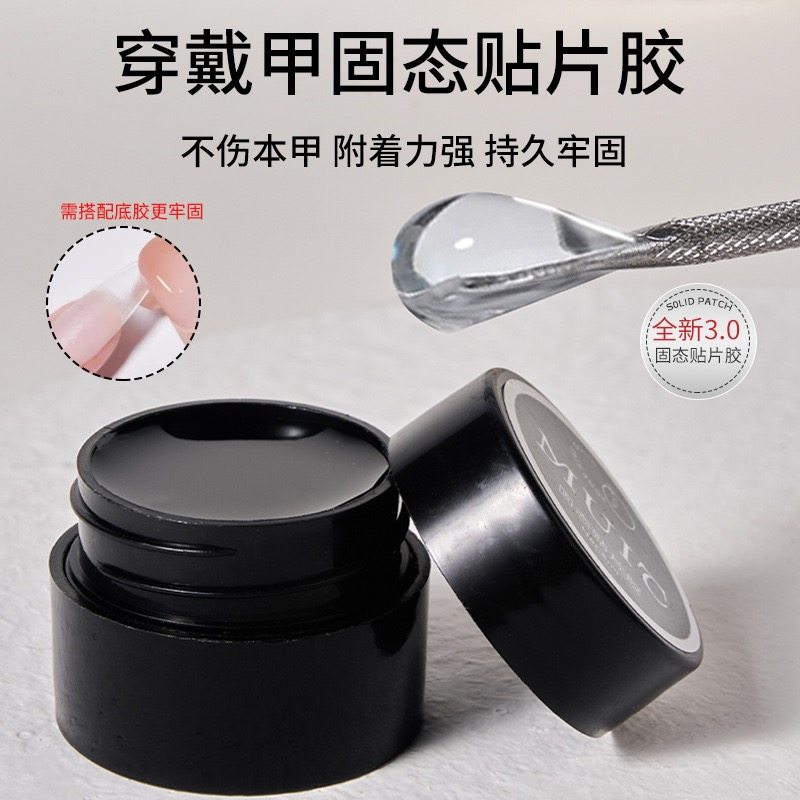 美甲固态穿戴甲贴片胶甲片粘合剂2023新款不黏手指甲贴片持久牢固,彩妆/香水/美妆工具,美甲工具,淘宝优惠券,粉丝福利购,淘宝优惠卷