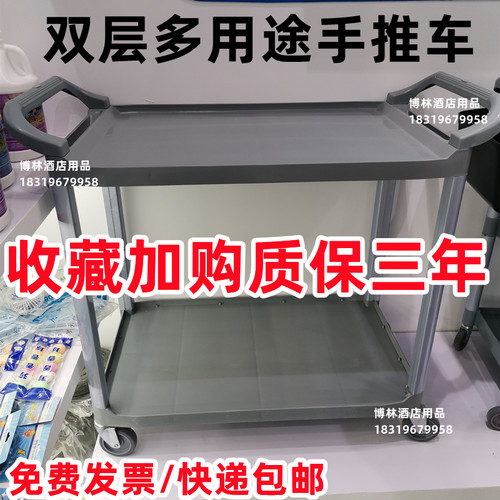 加厚双层塑料收集车送碗