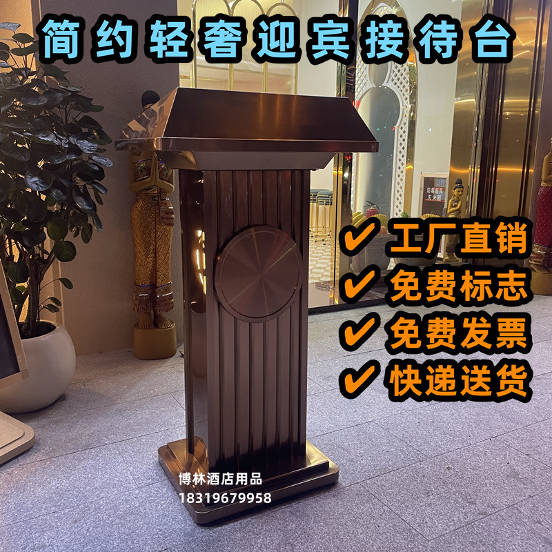 酒店高端导购台演讲台引导迎宾台接待台咨客餐厅礼宾代客泊车台