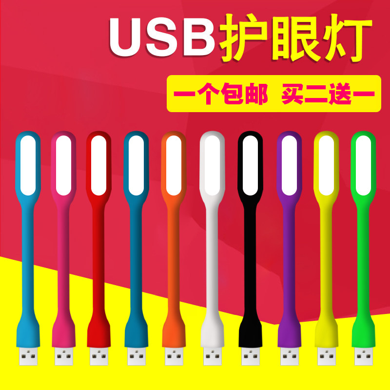 Lampe USB - Ref 377147 Image 1