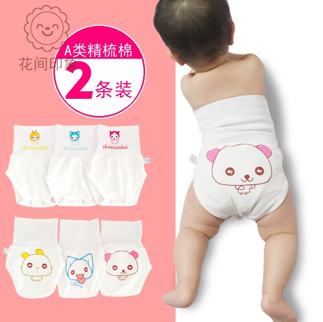 新生嬰幼兒純棉高腰護肚臍圍褲防踢被肚兜保暖裹腹圍四季通用夏季