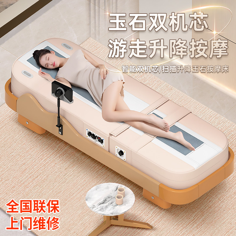脊柱矫正腰椎推拿多功能温热理疗床全身电动家用玉石4D保健按摩床