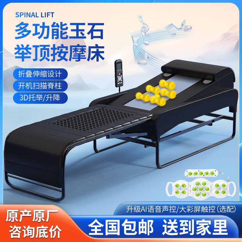 脊柱颈椎腰部全身电动多功能温热理疗床3D家用玉石推拿保健按摩床