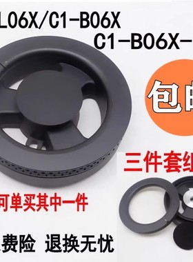 适用万和燃气灶配件C1-L06X C2-L325ZW火盖分火器C1-B06X-12T火盖