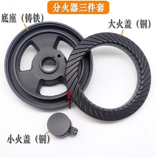 火盖炉头通用Q636AQ125B