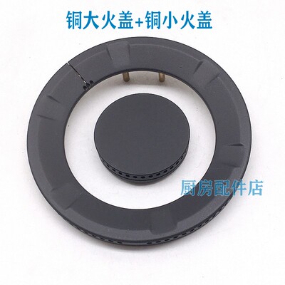 通用灶配件i10052B火盖