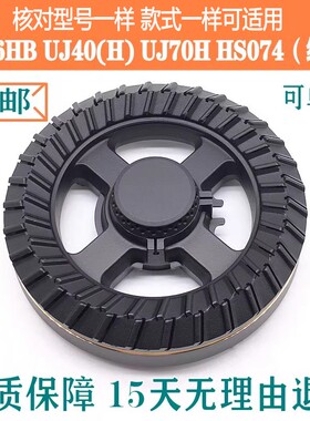 适用万家乐煤气燃气灶配件QJ06B(H) UJ40H UJ70H分火器炉头火盖