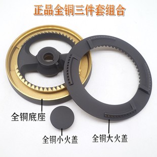 9G66炉头9B11分火器 9G65 适用老板燃气灶配件9B26 9B25火盖9G25