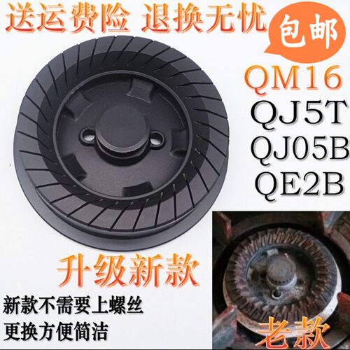 煤气燃气灶配件通用万家乐QM16 QJ5T QJ05B QE2B灶炉头火盖分火器