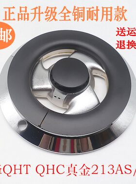 全铜火盖分火器通用213S