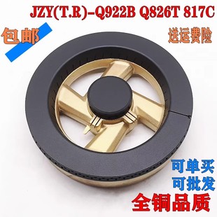 合适欧意煤燃气灶配件JZY Q922B Q826T 817C火盖分火器灶头 T.R