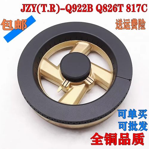 全铜火盖分火器欧意922826817