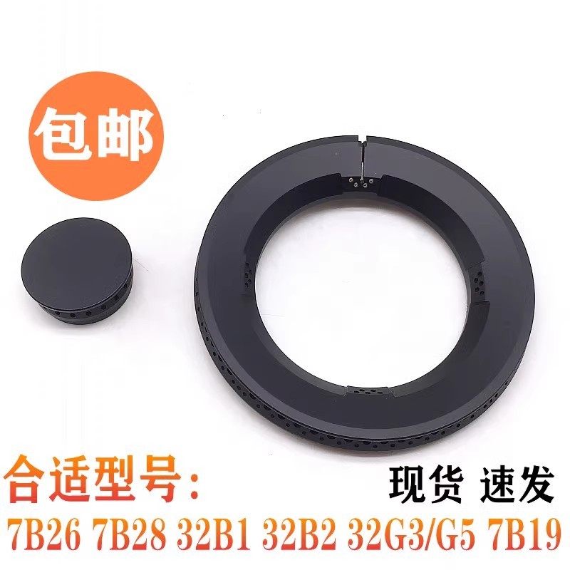 通用铜大小火盖7B267B28