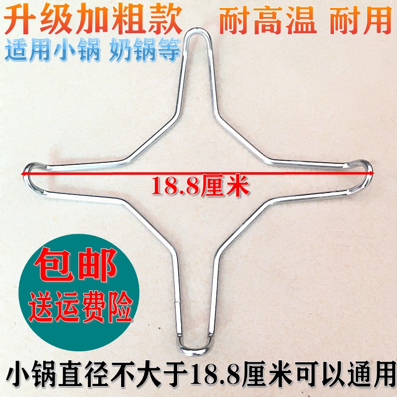 辅助架防滑小奶锅架通用4爪