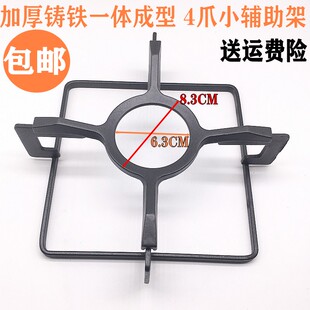 适用方太燃气灶具配件JACB/1G/6G奶锅支架4爪辅助架子小锅架