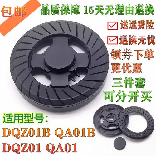 通用万家乐燃气灶配件火盖DQZ01B