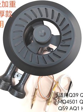 适用美的燃气灶配件Q39 Q62 MQ4501 Q500  Q59 AQ1 HQ3 炉头火盖