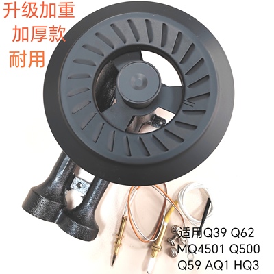 适用美的燃气灶配件Q39 Q62 MQ4501 Q500  Q59 AQ1 HQ3 炉头火盖