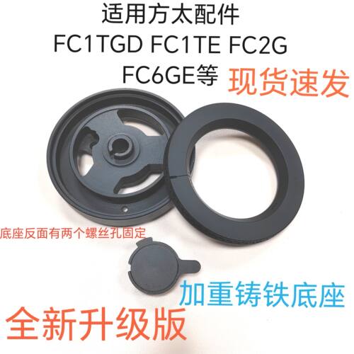 适用方太煤燃气灶炉具配件FC1G铜芯FC1GGD大火盖FC1GE分火器底座