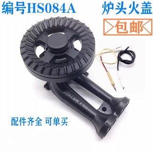 火盖分火器 燃气灶配件适用902M好 太太HS084A通用万家乐QJ02B