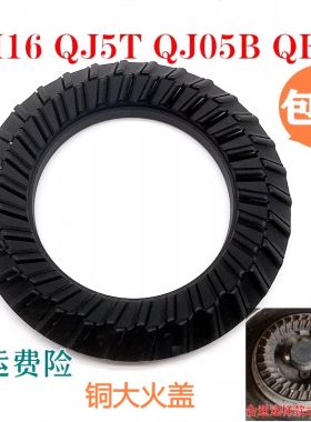 燃气灶配件通用万家乐QM16QJ05B