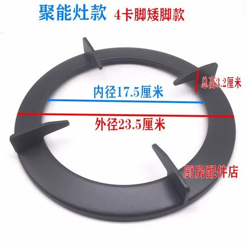 聚能灶锅架炉架通用B806D