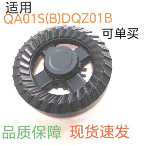 适用QA01SBDQZ01B火盖分火器