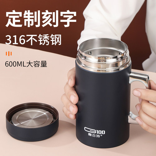 316不锈钢保温杯男士办公茶杯大容量600ML水杯高档礼品杯定制刻字