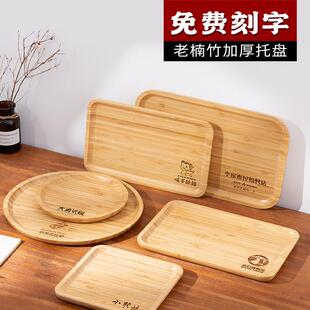 全竹托盘商用刻字烧烤串串小酥肉竹盘长方形火锅店加厚多功能盘子