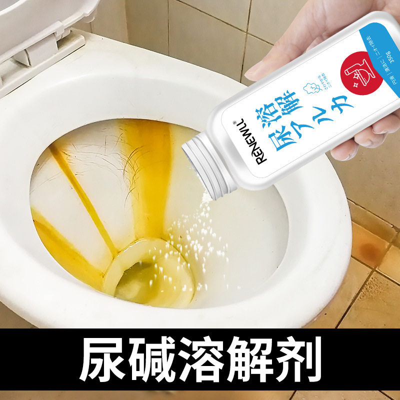 润友renewll尿碱溶解剂马桶清洁剂强力除尿垢去异味除臭厕所清洁