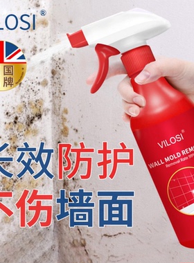 买2送1 英国品牌vilosi除霉喷剂除霉剂500ml/瓶 生物酶除霉剂喷雾