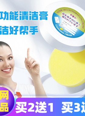 红地球 多功能清洁膏一擦即净 柠檬净澈去污 洁净配方 润泽养护