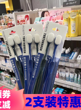 日本mo emi士多万毛牙刷独立两支装成人软毛月子软毛牙刷清洁去渍